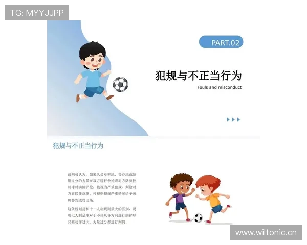 队友犯规算谁责任？足球规则如何界定犯规归属